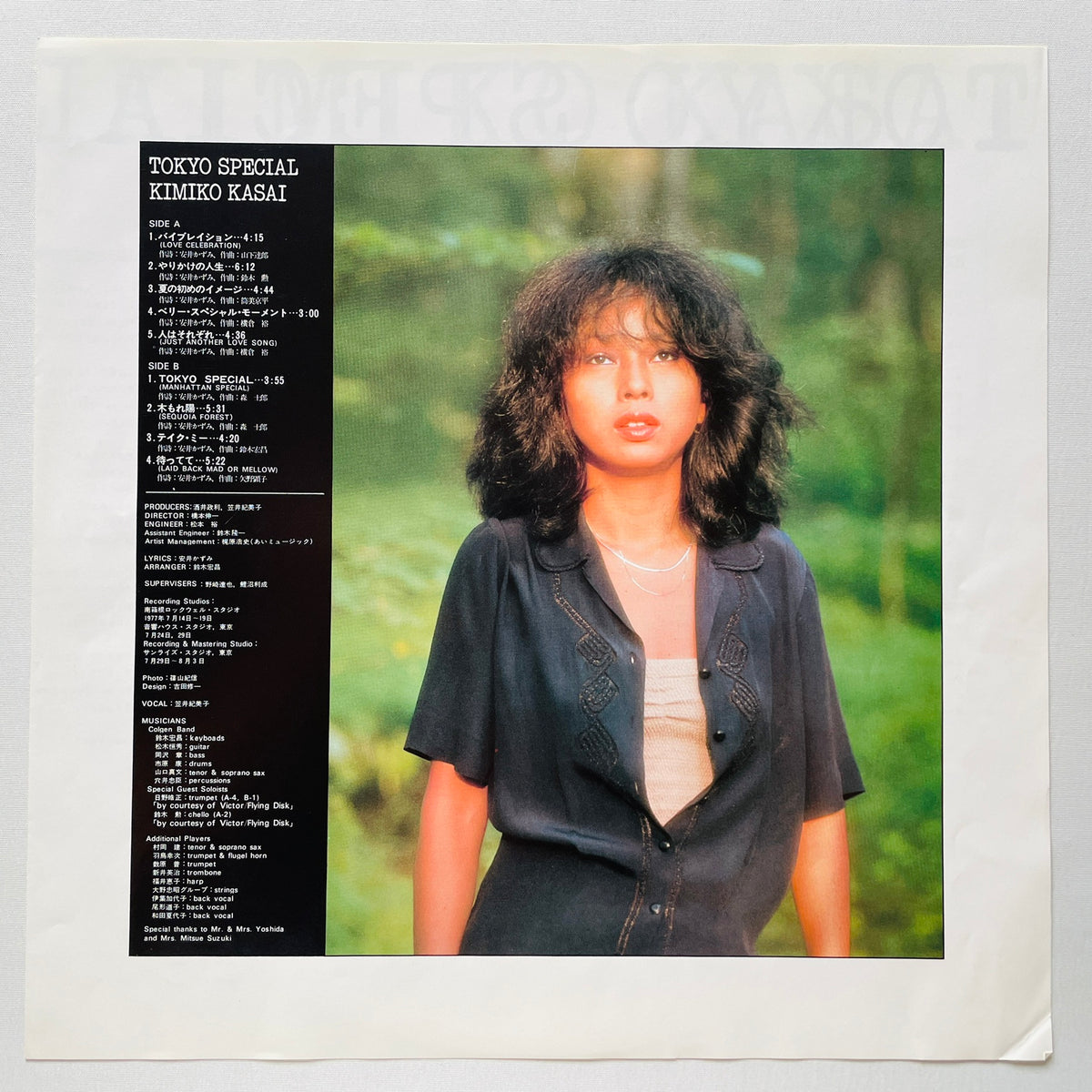 Kimiko Kasai - Tokyo Special (Original)