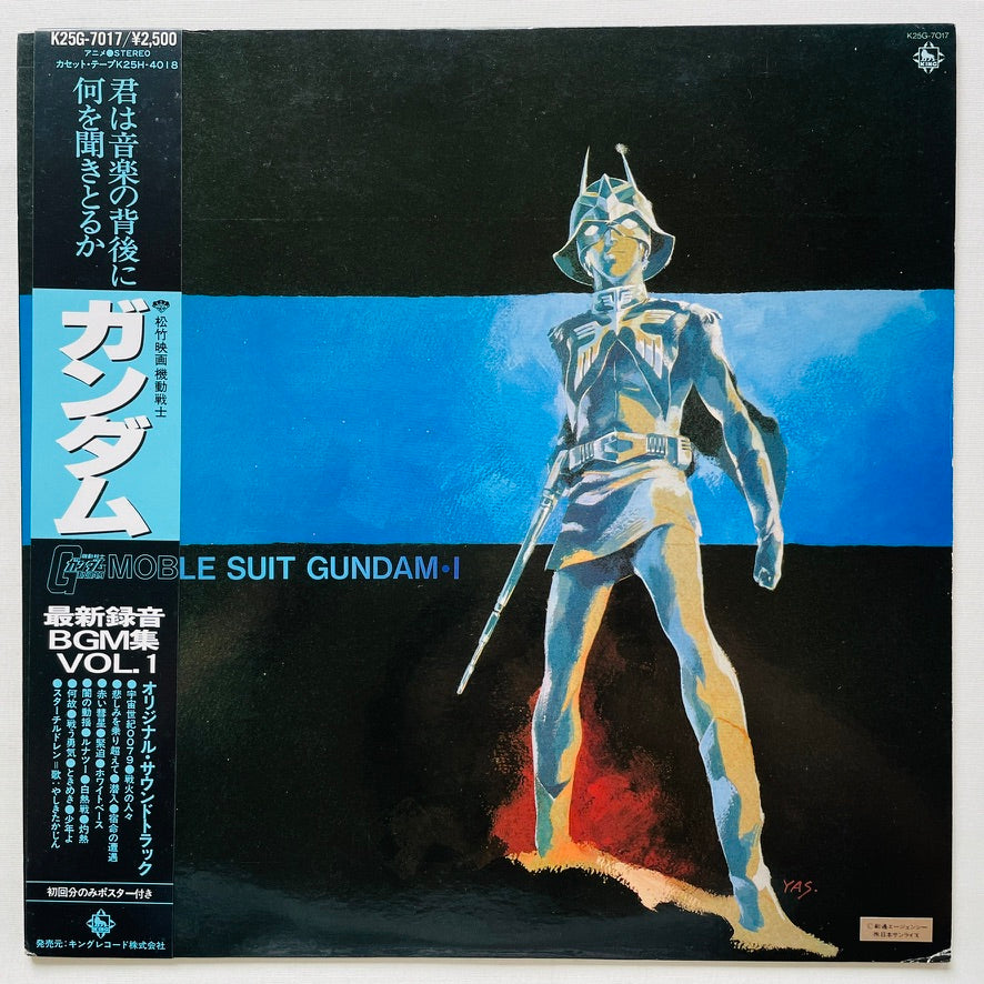 V.A. - Mobile Suit Gundam BGM I (Original, w/Poster)