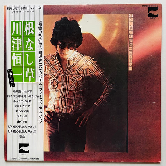 Kouichi Kawazu - Nenashigusa (Original) - Portal Records