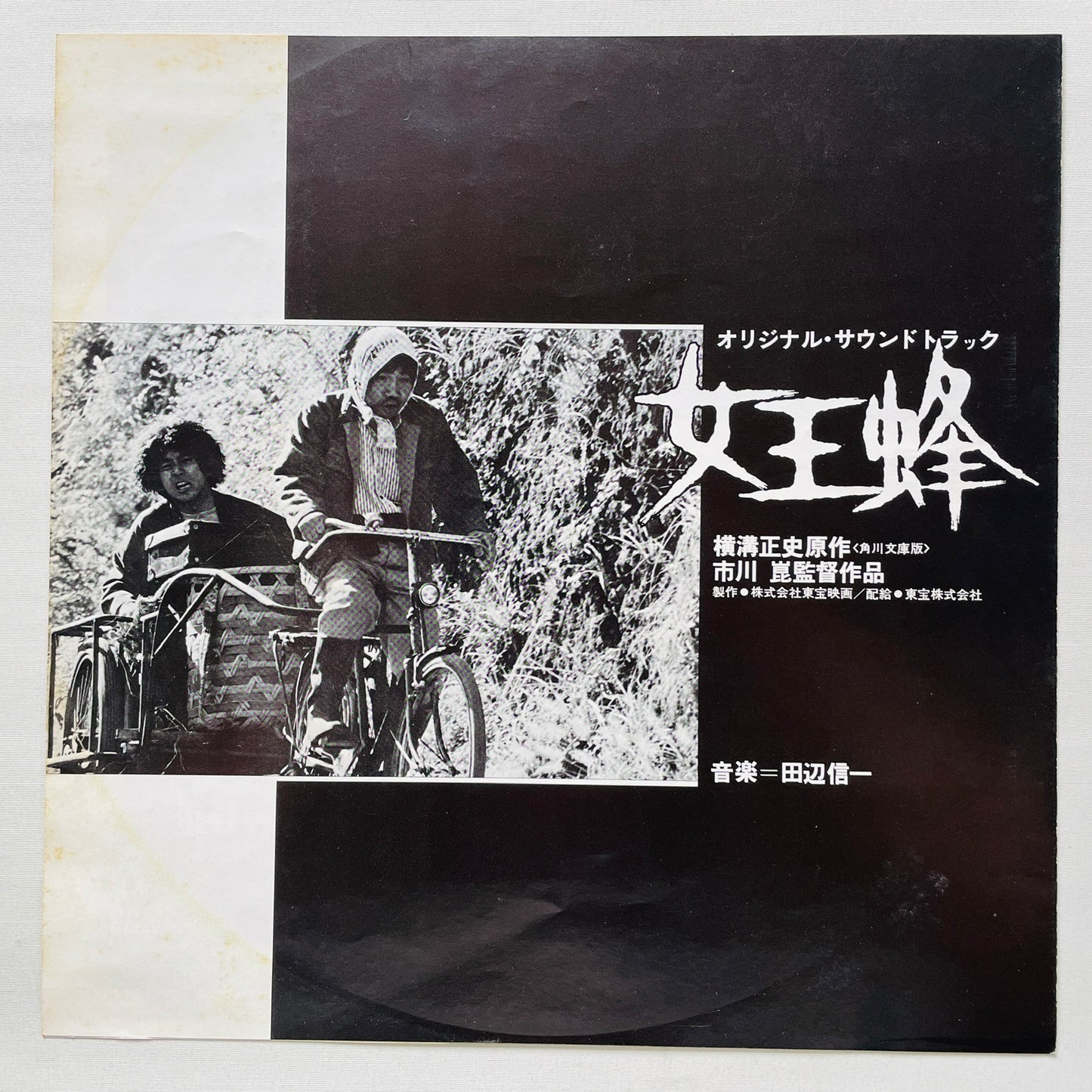 Shinichi Tanabe - Jooubachi / Queen Bee (Original)