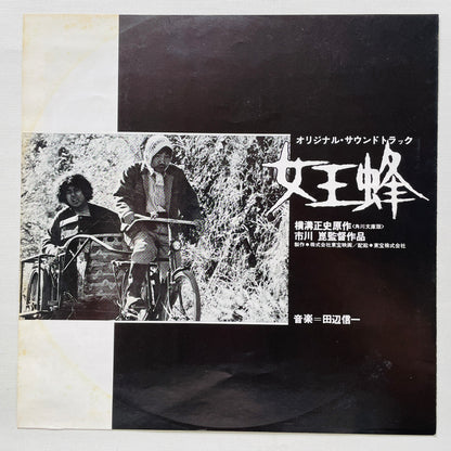 Shinichi Tanabe - Jooubachi / Queen Bee (Original)