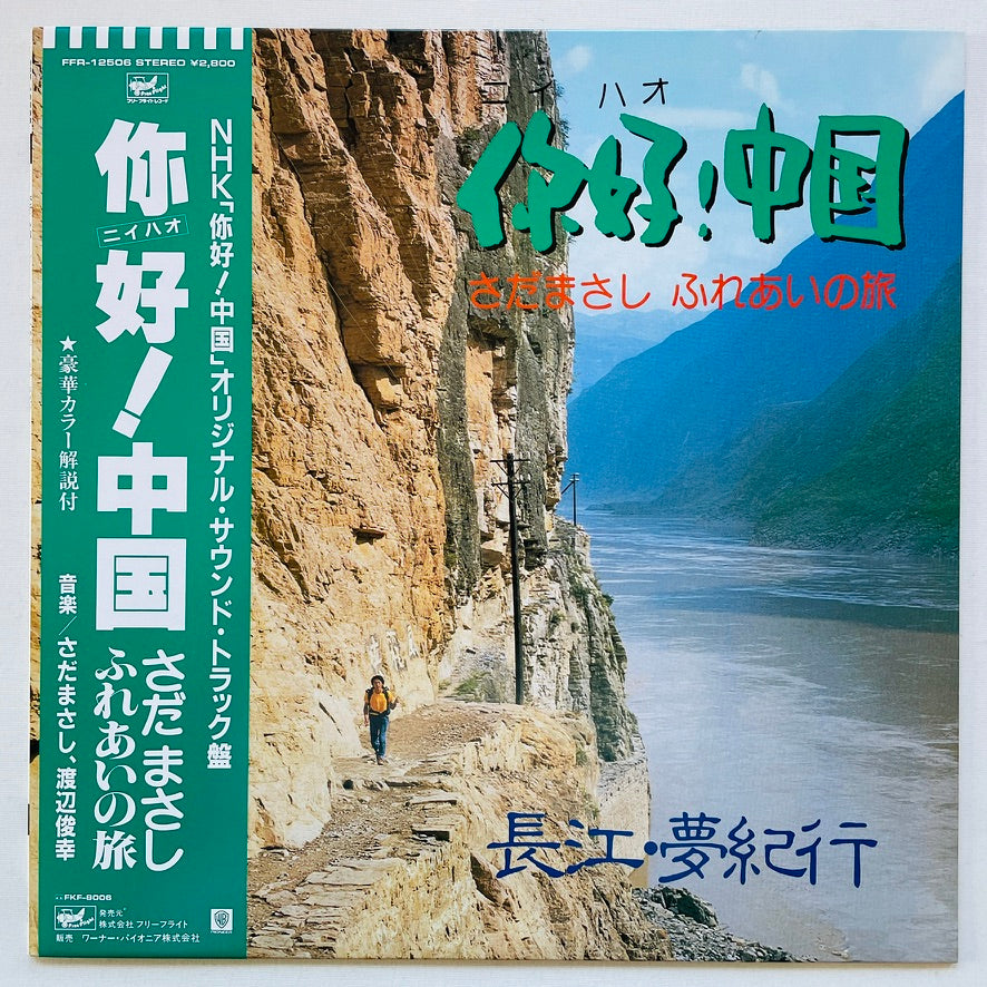 Japanese Rock / Pops