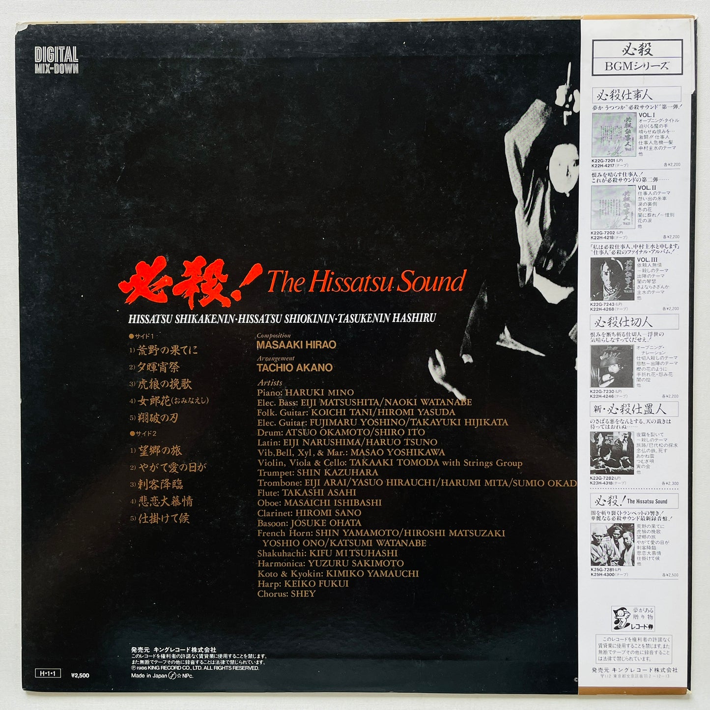 Masaaki Hirao - The Hissatsu Sound (Original)