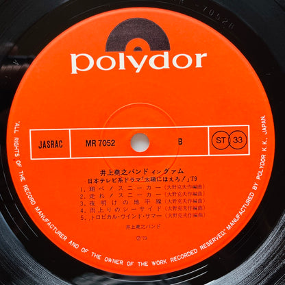 Takayuki Inoue Band - In Guam (Original)