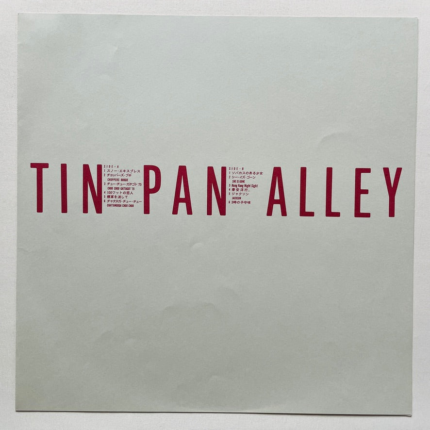 Tin Pan Alley - Self Titled (Original, Compilation) - Portal Records