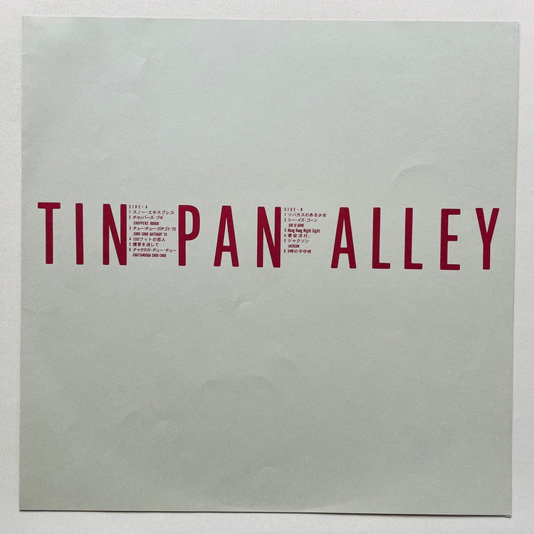 Tin Pan Alley - Self Titled (Original, Compilation) - Portal Records