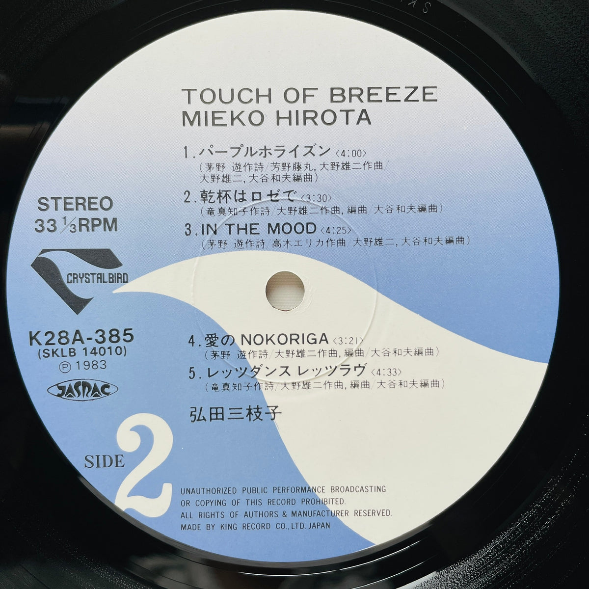 Mieko Hirota – Touch Of Breeze (Original)