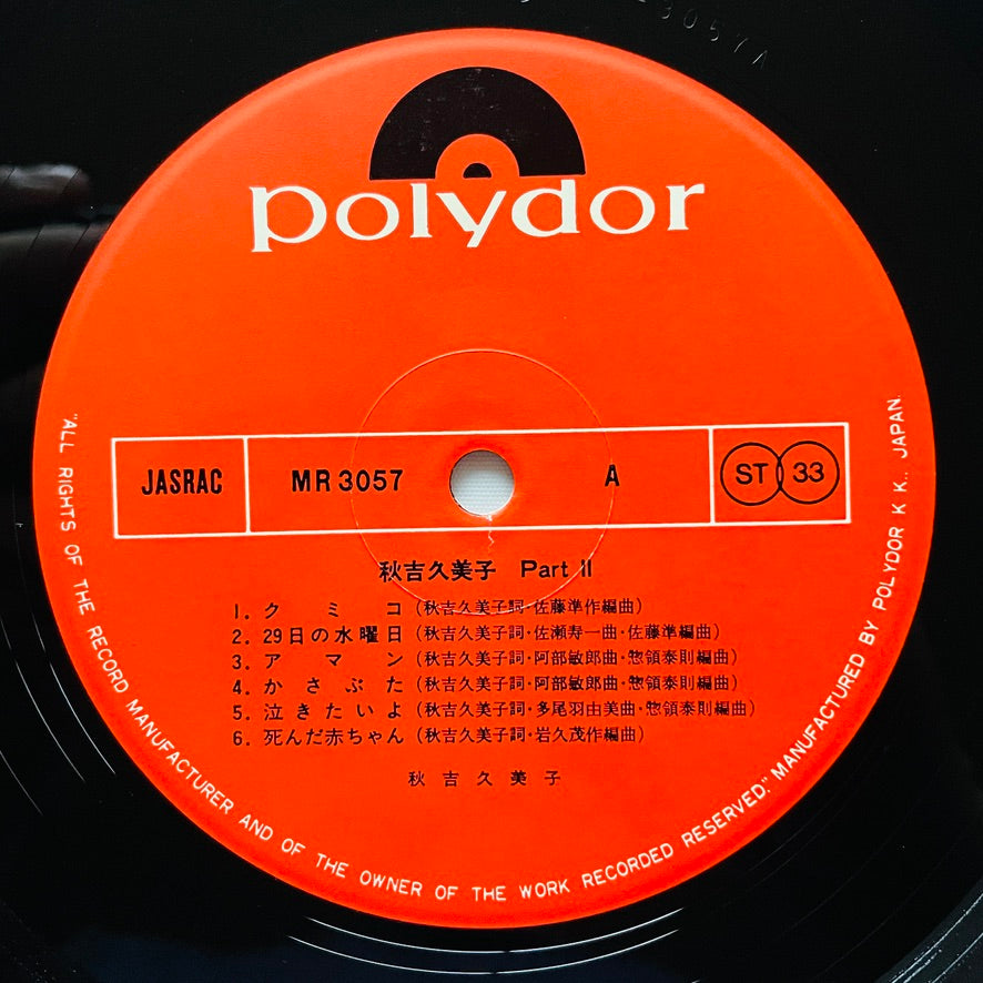 Kumiko Akiyoshi - Part II (Original) - Portal Records
