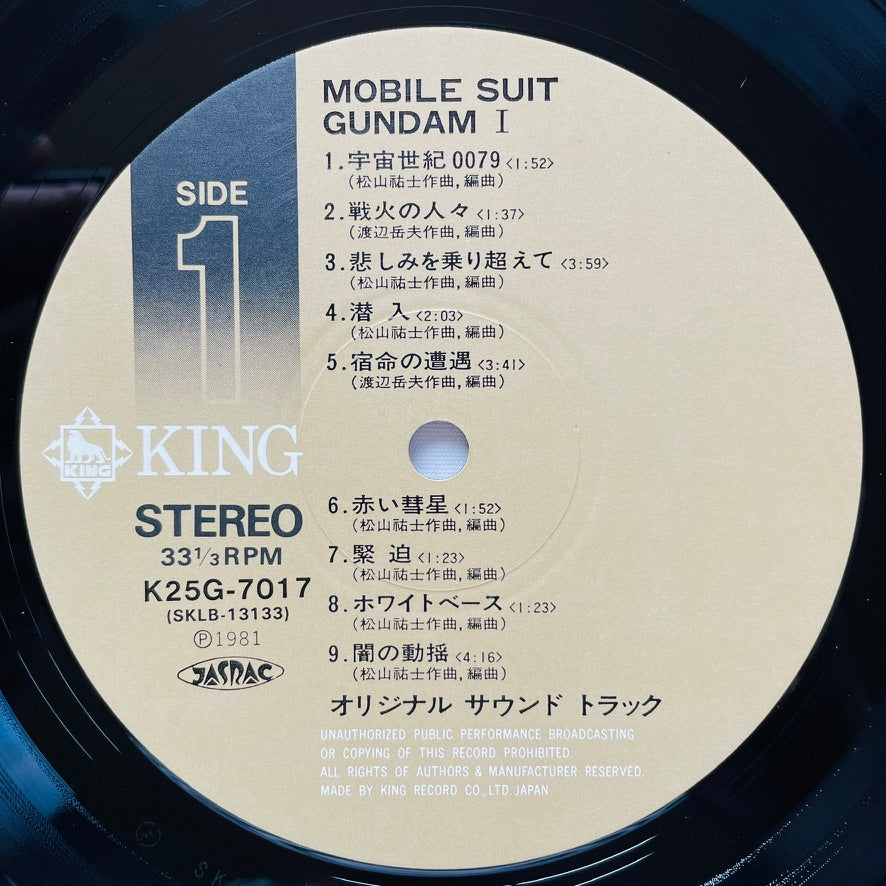 V.A. - Mobile Suit Gundam BGM I (Original, w/Poster)
