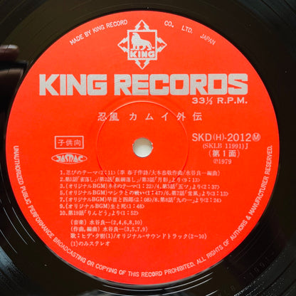 Ryoichi Mizutani - Kamui Gaiden Soundtrack (Original)