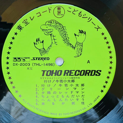 V.A. - Yuke! Ushiwakakotaro (Original)