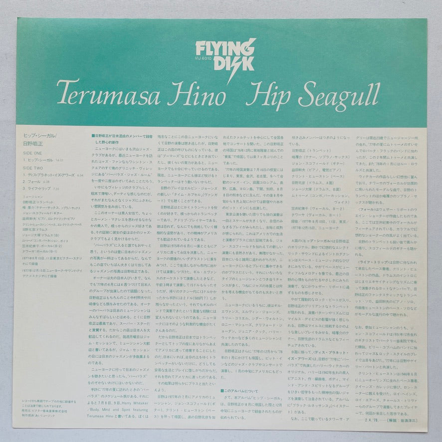Terumasa Hino – Hip Seagull (Original)