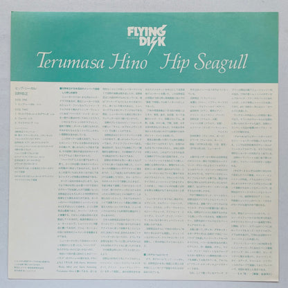 Terumasa Hino – Hip Seagull (Original)