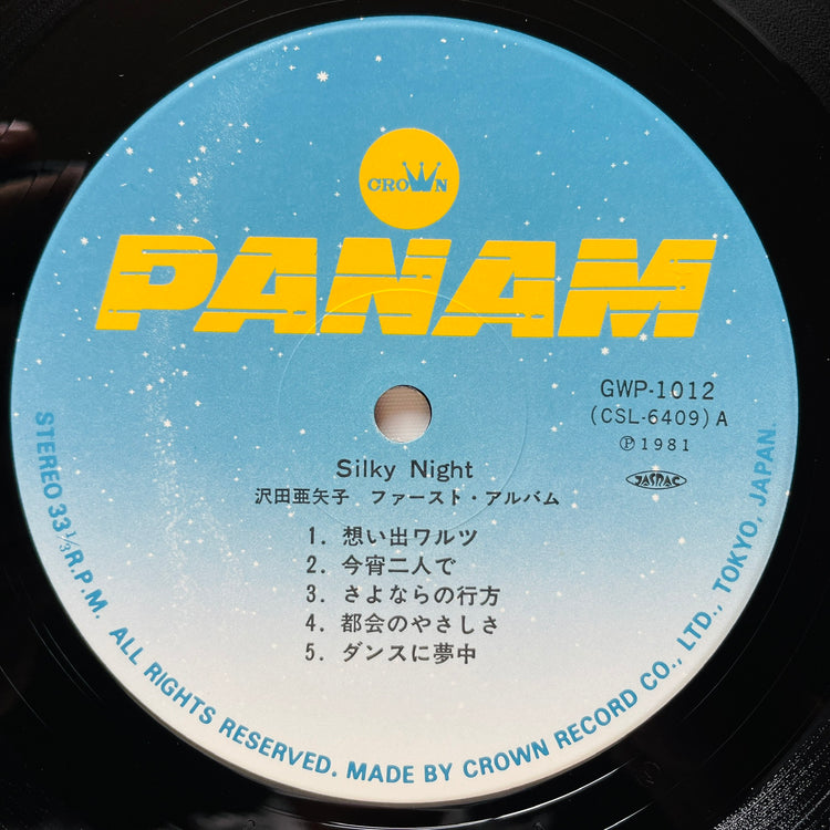 Ayako Sawada - Silky Night (Original) - Portal Records