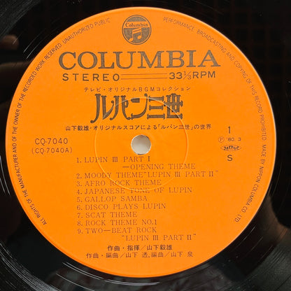 Takeo Yamashita - Lupin III Original Soundtrack (Original) - Portal Records