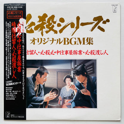 Masaaki Hirao - Kurayami Shitomenin (Original, w/Poster)