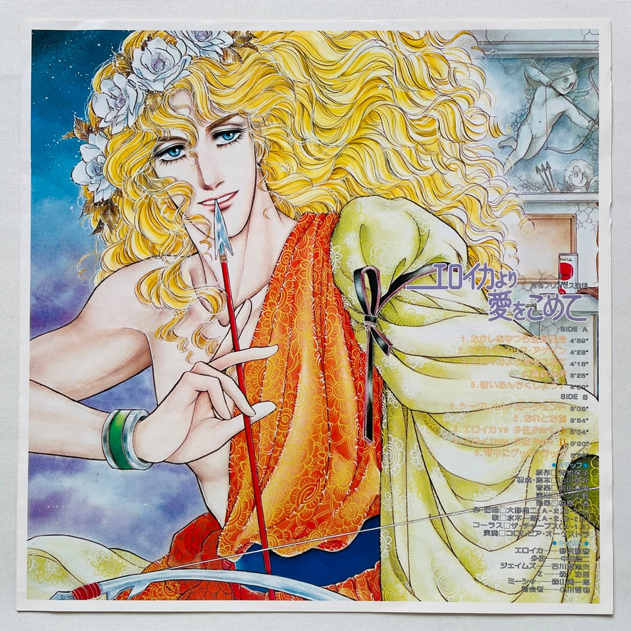 Norio Maeda - From Eroica With Love Soundtrack (Original)