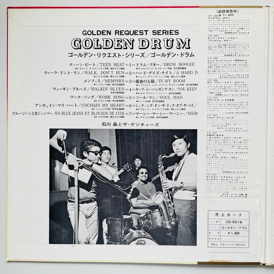 Akira Ishikawa And The Gentures – Golden Drum (Original)