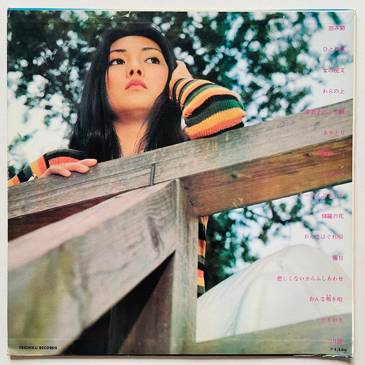 Meiko Kaji - Best Kayo 16 (Original) - Portal Records
