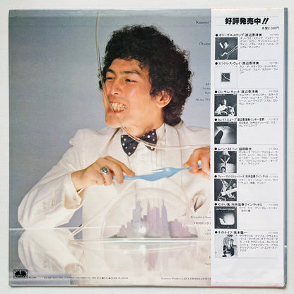 Kazumi Watanabe – Village In Bubbles (Original, Promo)
