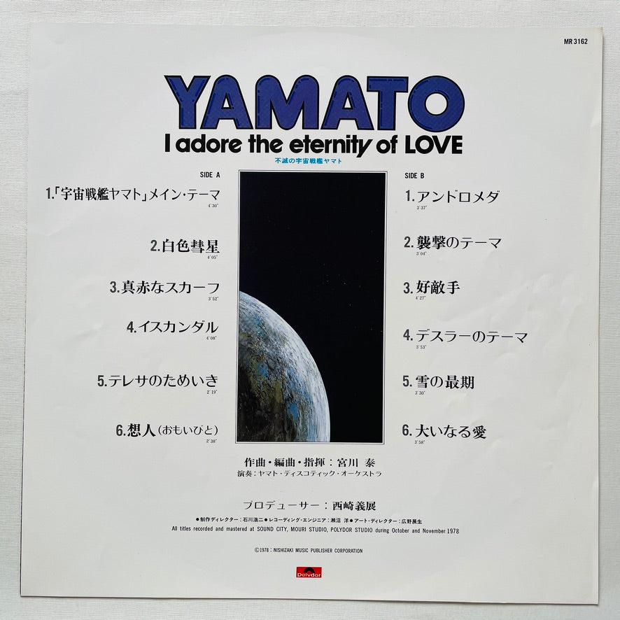 Hiroshi Miyagawa - Yamato: I Adore The Eternity Of Love (Original)