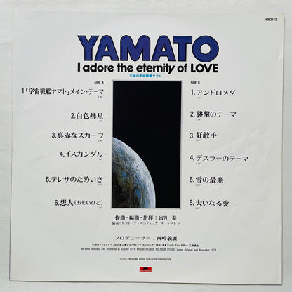 Hiroshi Miyagawa - Yamato: I Adore The Eternity Of Love (Original)