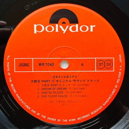 Tatsuya Takahashi & Tokyo Union - Daitokai Part III (Original)