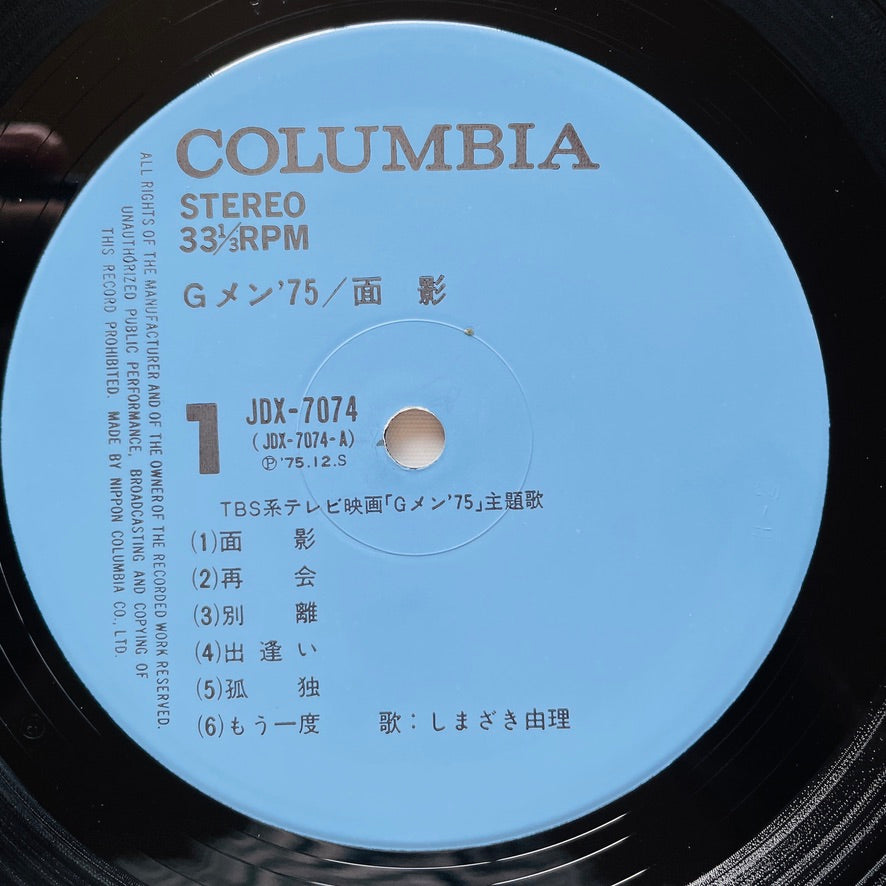 Shunsuke Kikuchi - G-Man '75 Omokage (Original)