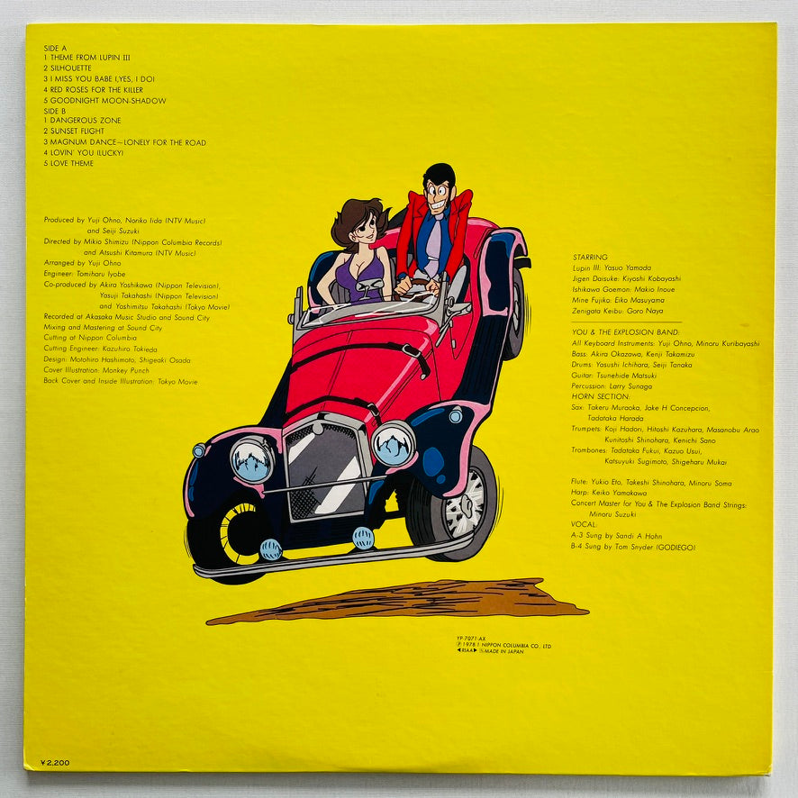 Yuji Ohno - Original Soundtrack From Lupin III (Original, Satril Pressing) - Portal Records