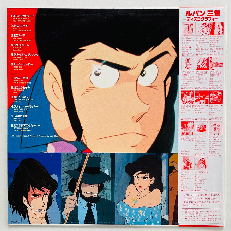 Yuji Ohno - Lupin The 3rd Hit Collection (Original) - Portal Records