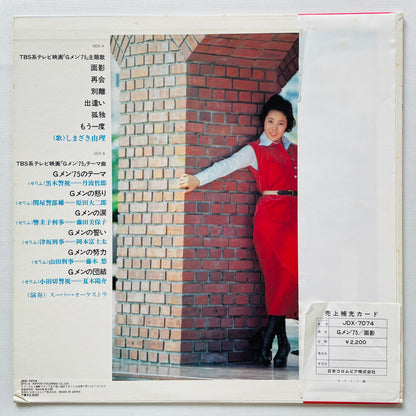 Shunsuke Kikuchi - G-Man '75 Omokage (Original)