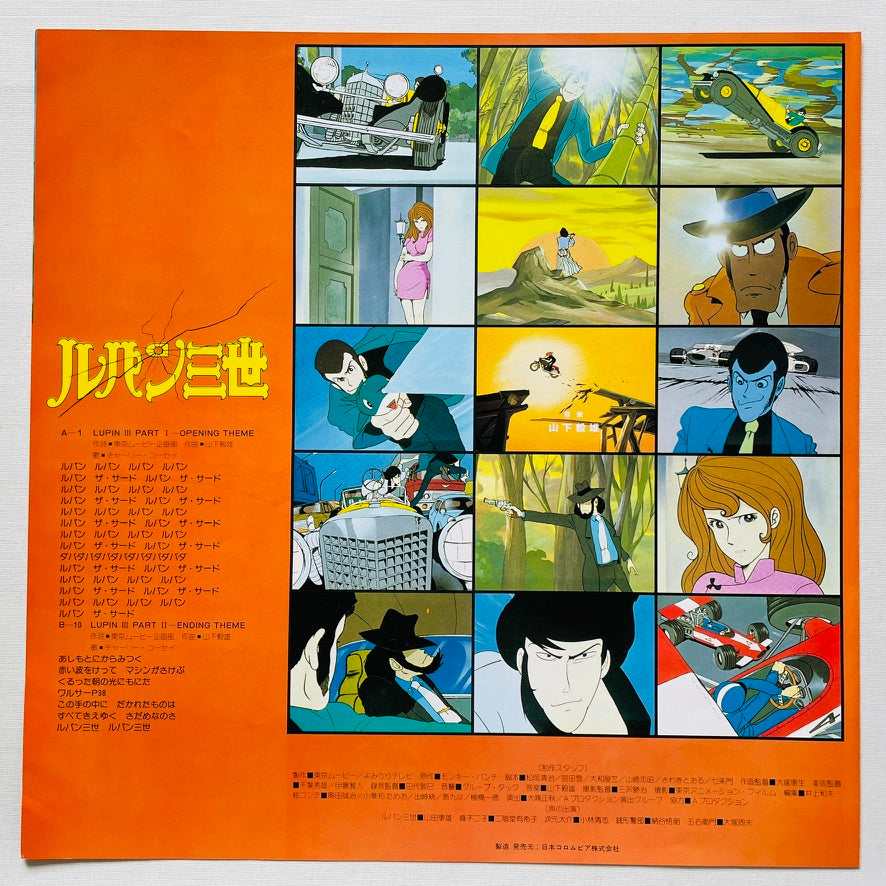Takeo Yamashita - Lupin III Original Soundtrack (Original)