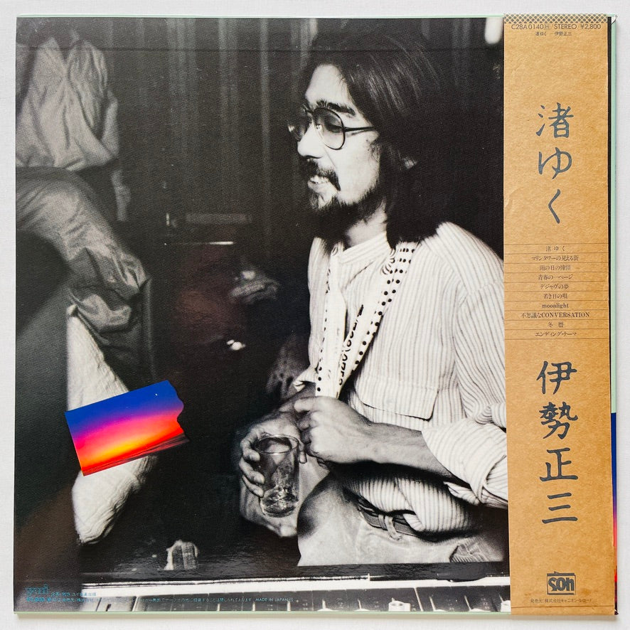 Shozo Ise - Nagisa Yuku (Original)