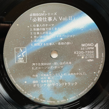 Masaaki Hirao - Hissatsu Shigotonin II (Original, w/Poster)