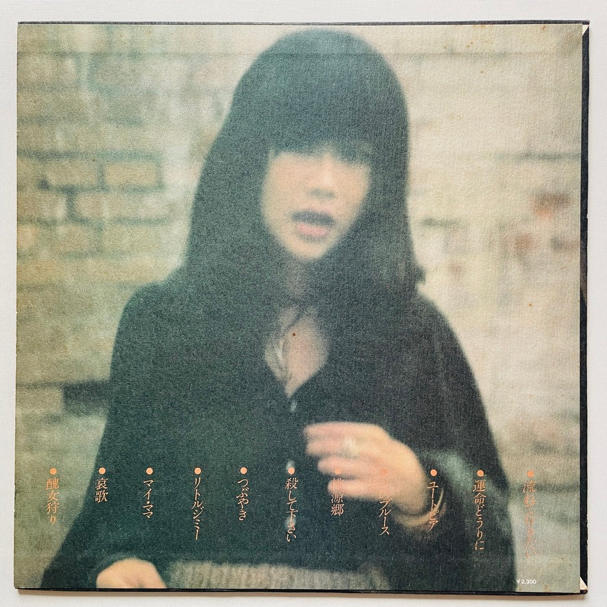 Kimiko Shiba - Shikomegari (Original) - Portal Records