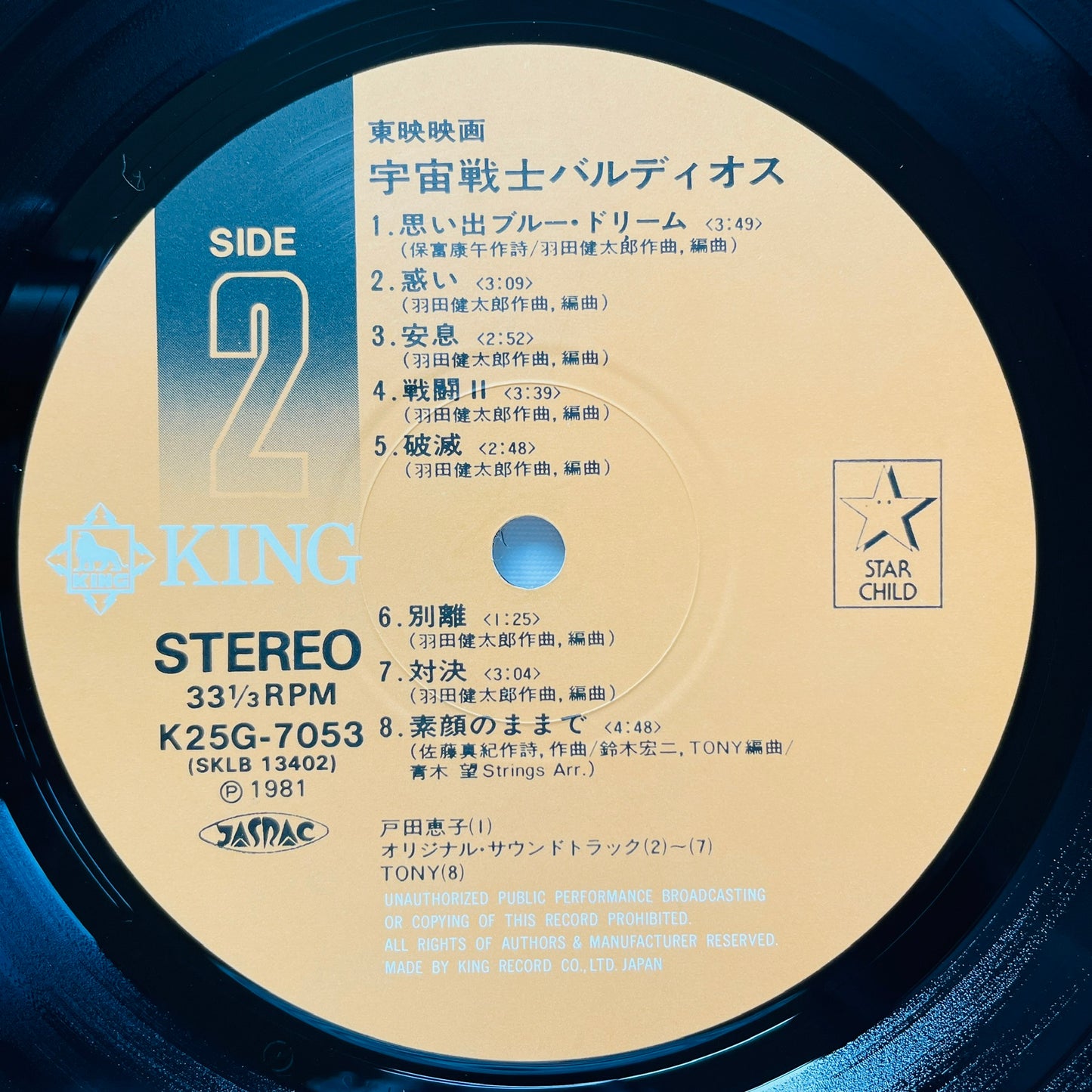 Kentaro Haneda - Space Warrior Baldios (Original)