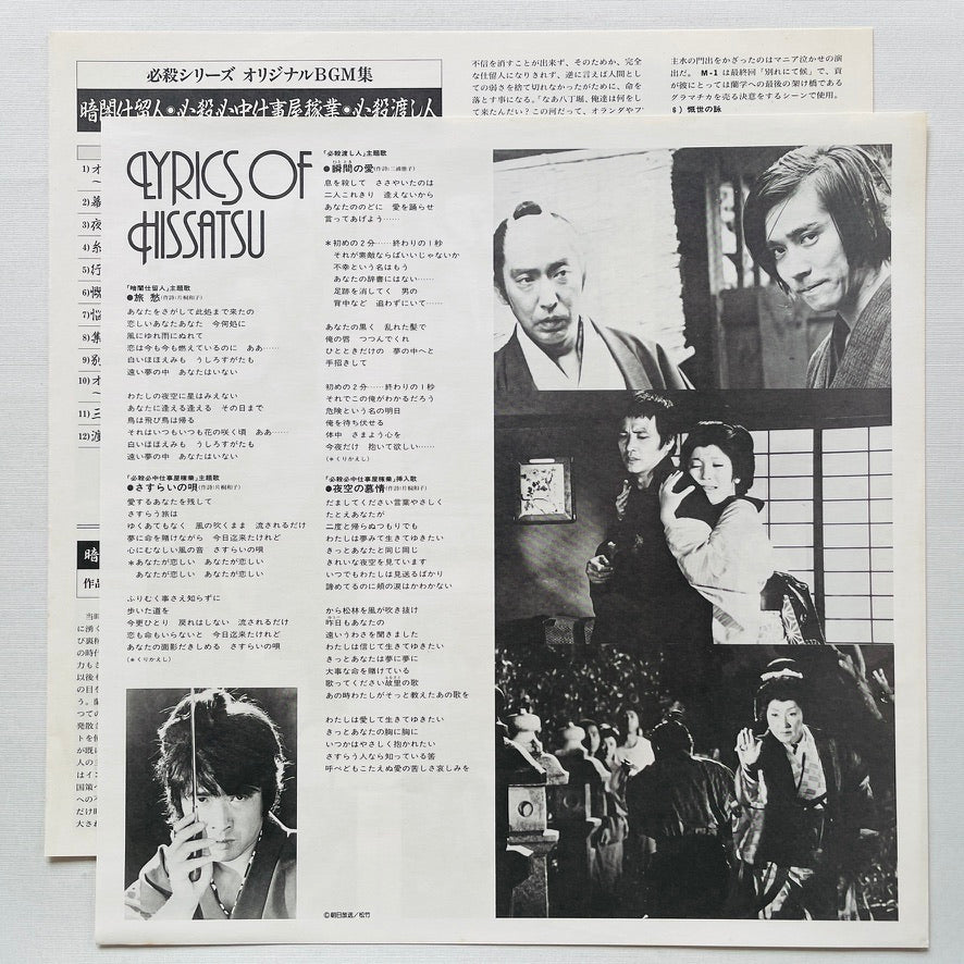 Masaaki Hirao - Kurayami Shitomenin (Original, w/Poster)