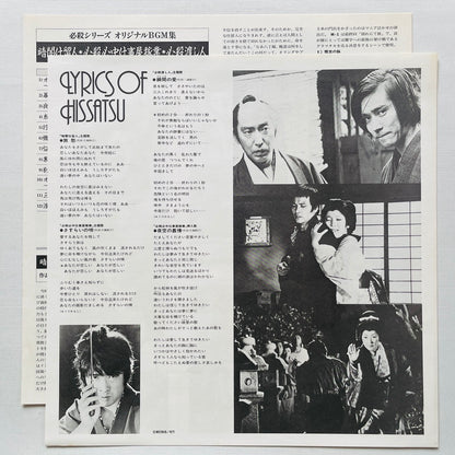 Masaaki Hirao - Kurayami Shitomenin (Original, w/Poster)