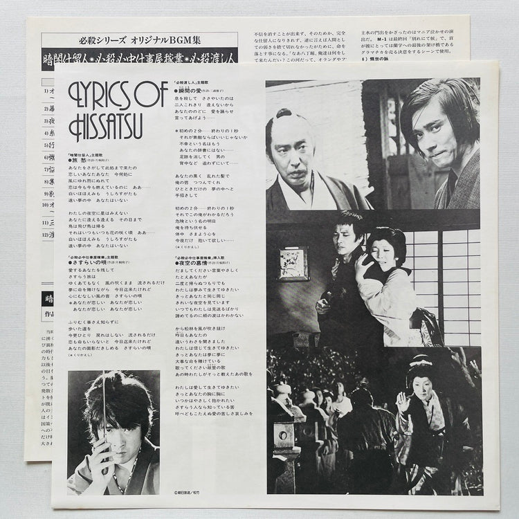 Masaaki Hirao - Kurayami Shitomenin (Original, w/Poster) - Portal Records