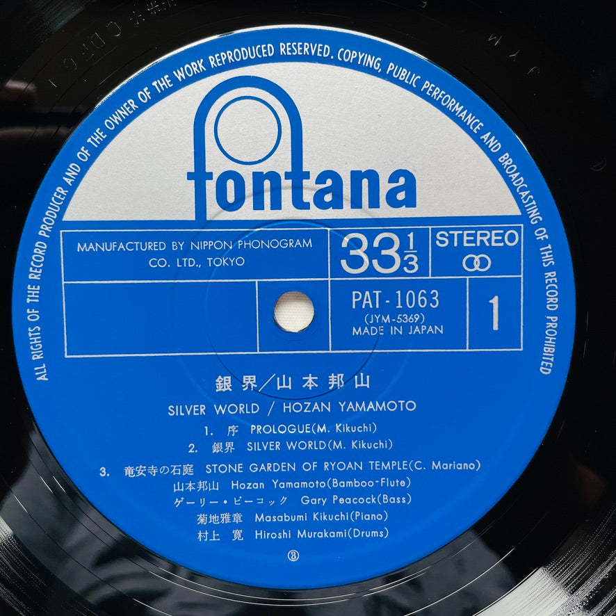 Hozan Yamamoto - Silver World (Repress)