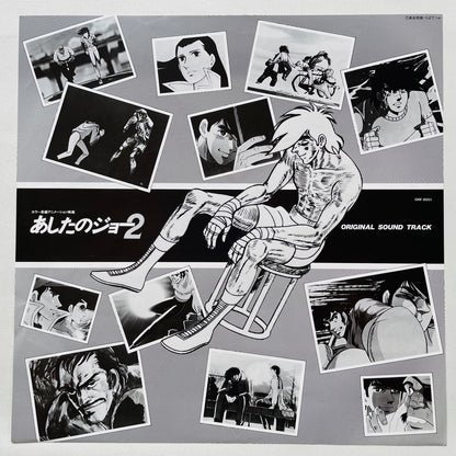 Ichiro Araki - Ashita no Joe 2 (Original)