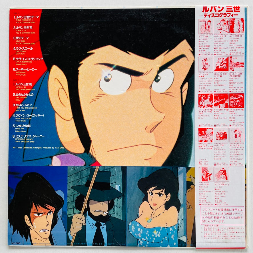 Yuji Ohno - Lupin The 3rd Hit Collection (Original) - Portal Records