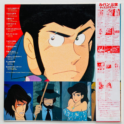 Yuji Ohno - Lupin The 3rd Hit Collection (Original) - Portal Records