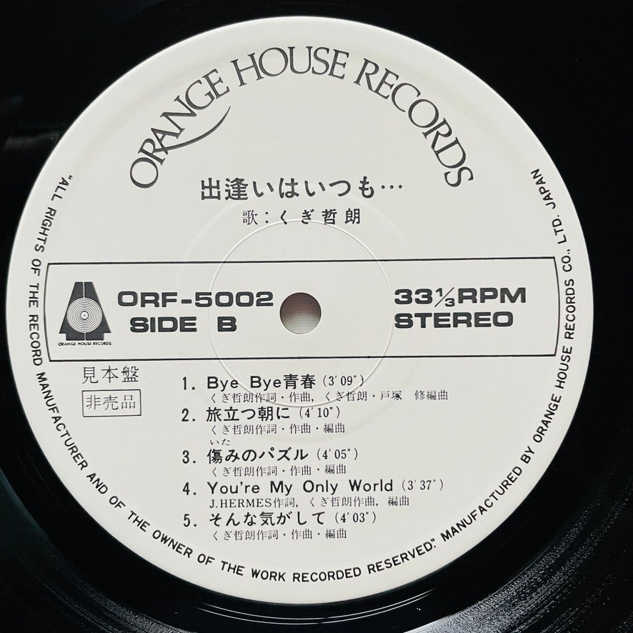 Tetsuro Kugi - Deai wa Itsumo (Original, Promo) - Portal Records