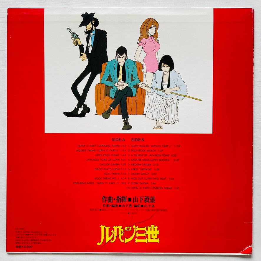 Takeo Yamashita - Lupin III Original Soundtrack (Original)