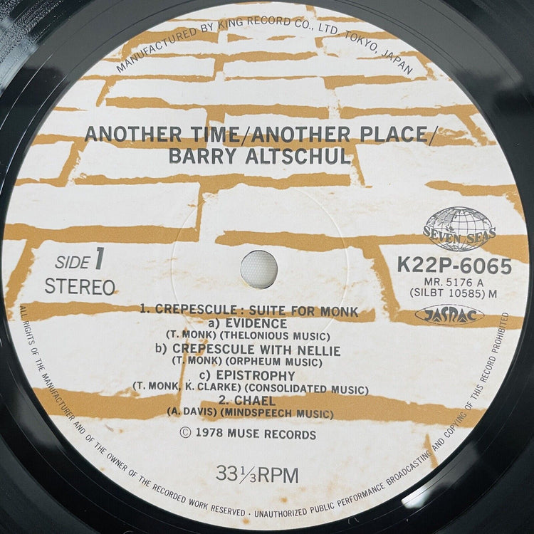 Barry Altschul - Another Time Muse (Japanese Press) - Portal Records