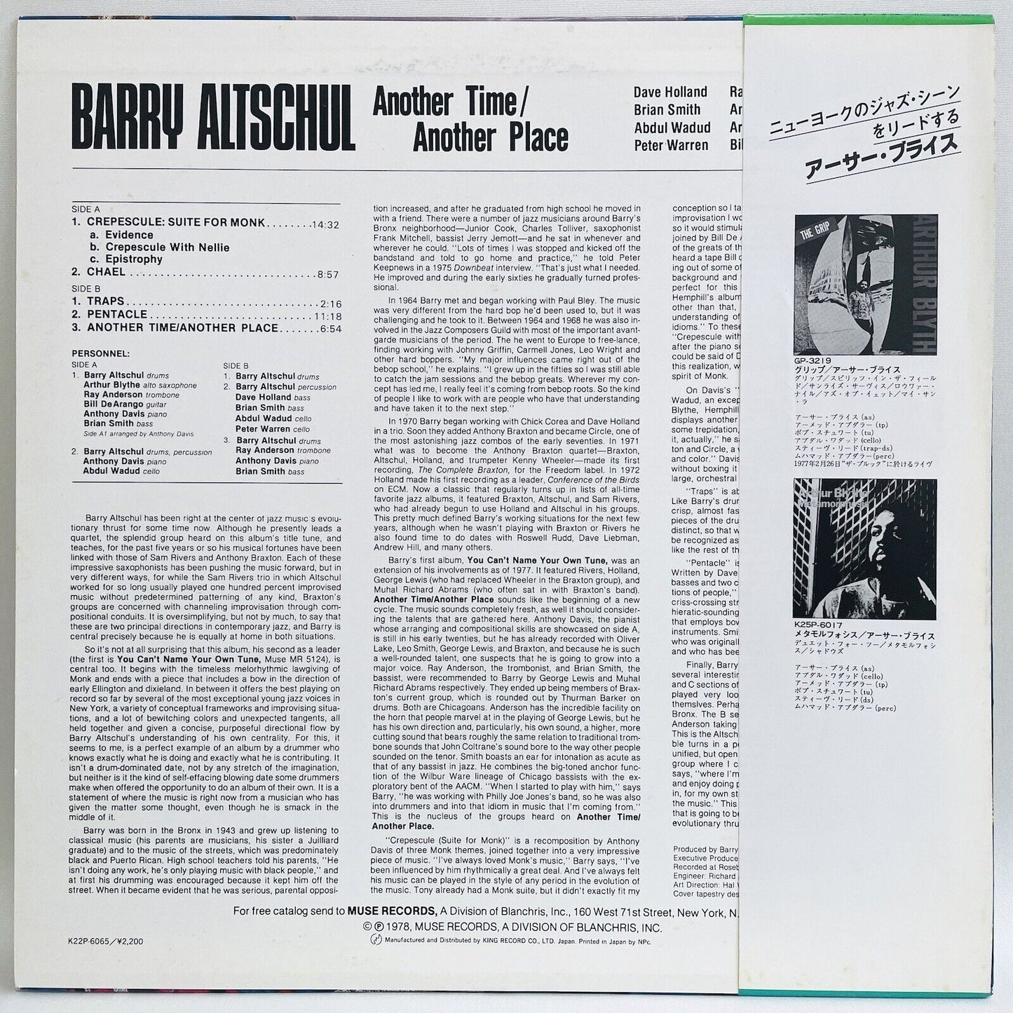 Barry Altschul - Another Time Muse (Japanese Press)