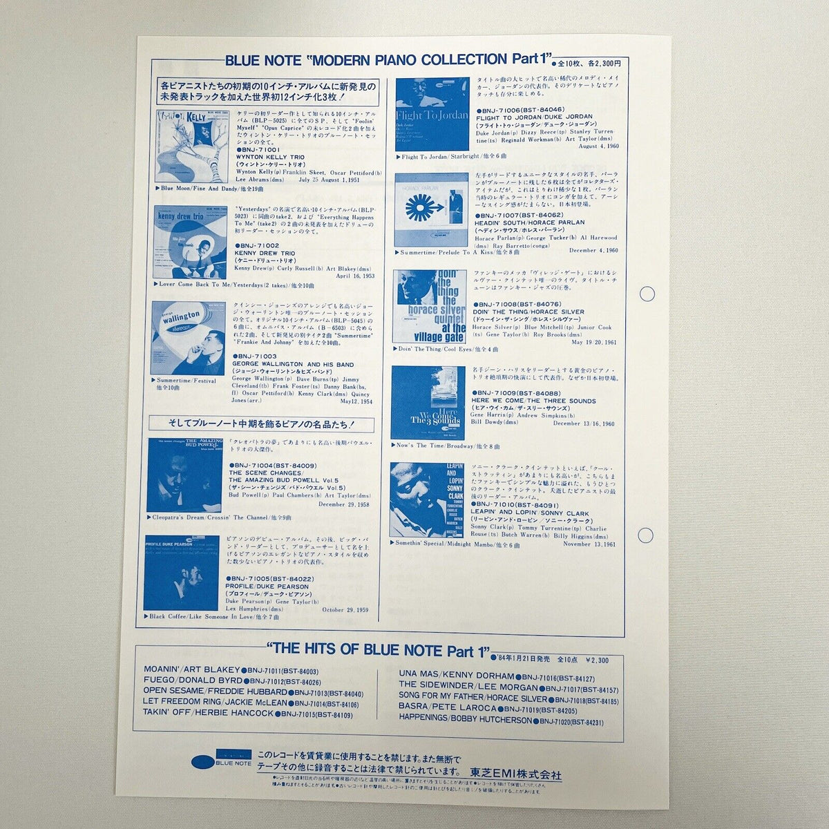 George Wallington - Showcase (Japanese Press) - Portal Records
