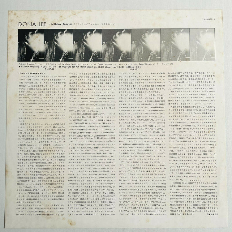 Anthony Braxton - Dona Lee (Japanese Press) - Portal Records