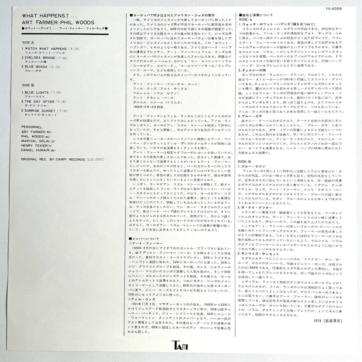 Art Farmer, Phil Woods - What Happens? (Japanese Press) - Portal Records
